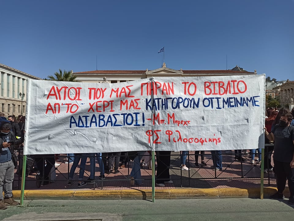 foitites-kinitopoiiseis-propilaia.jpg foitites-kinitopoiiseis-propilaia.jpg
