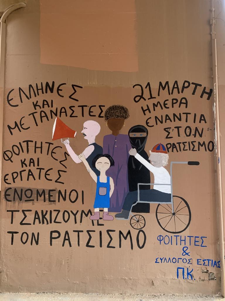 foitites_antiratsismos.jpeg foitites antiratsismos