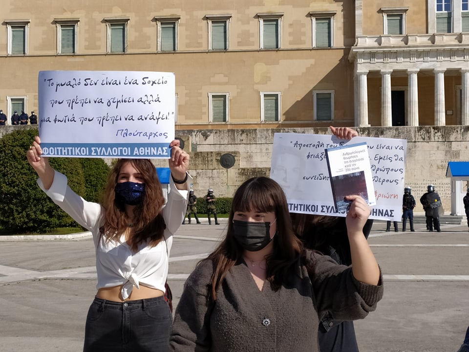 foitites_kinitopoiisi1.jpg ΦΟΙΤΗΤΕΣ - ΒΟΥΛΗ