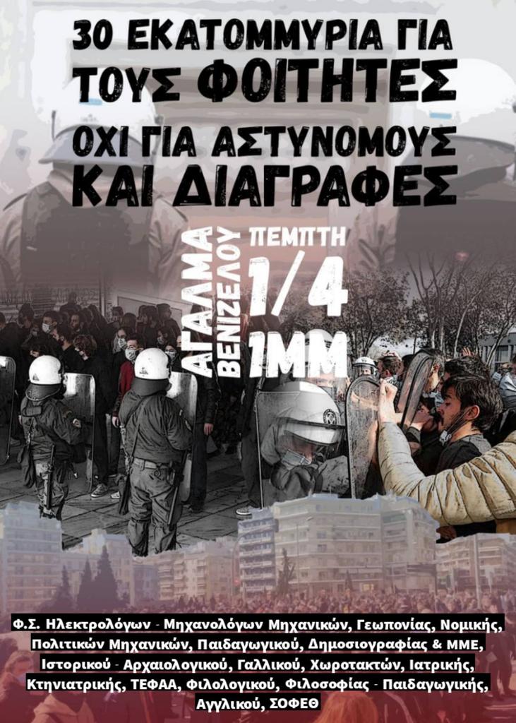 img-09a9d4163674ba01360ae151dc6d3aad-v.jpg ΦΟΙΤΗΤΕΣ