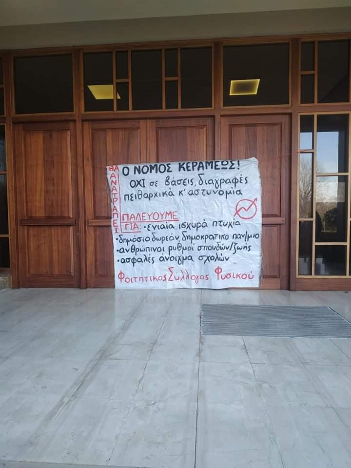 patra_katalipsi_2.jpeg patra katalipsi 2