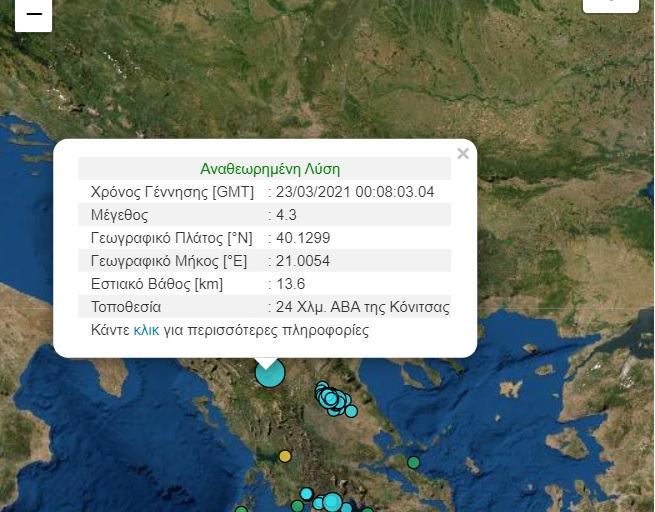 seismos-konitsa.jpg seismos-konitsa.jpg