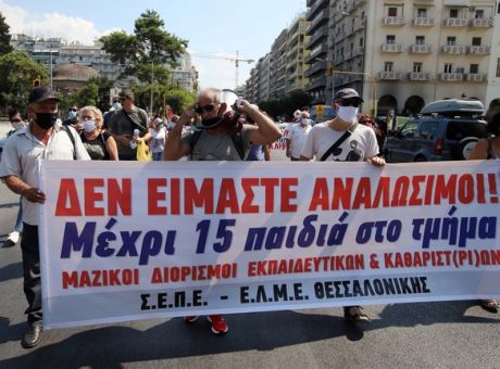 αξιολόγηση εκπαιδευτικών και σχολικών μονάδων