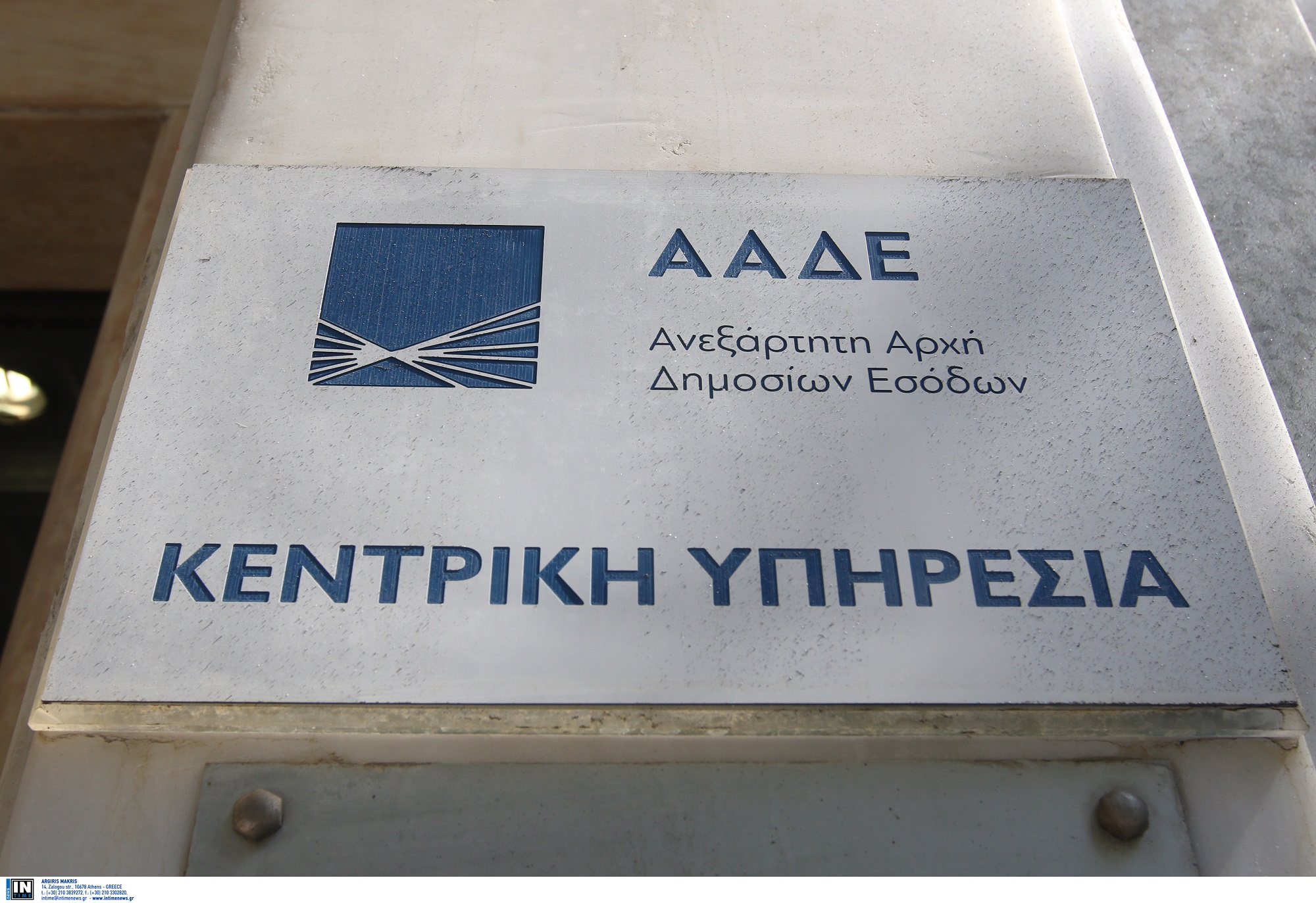 aade.jpg aade.jpg