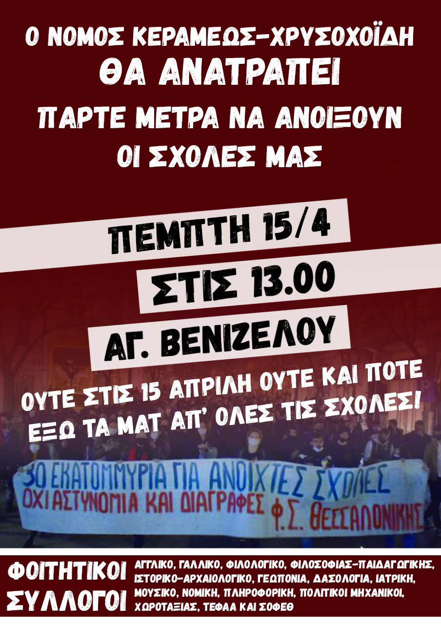 apth.jpg ΑΠΘ