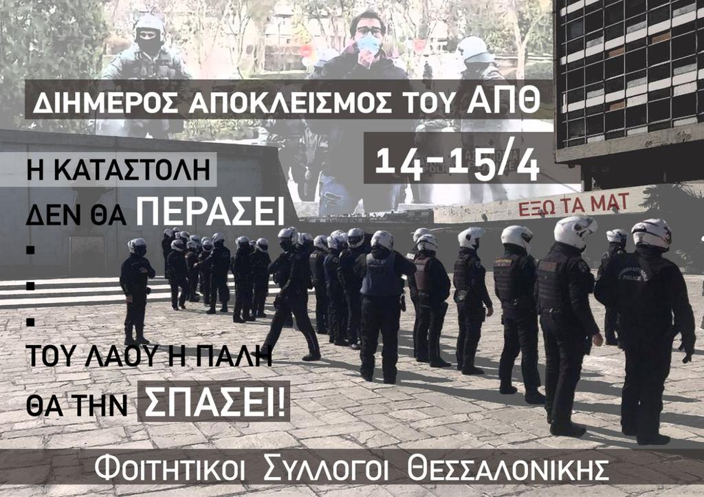 apth_foitites.jpg apth foitites