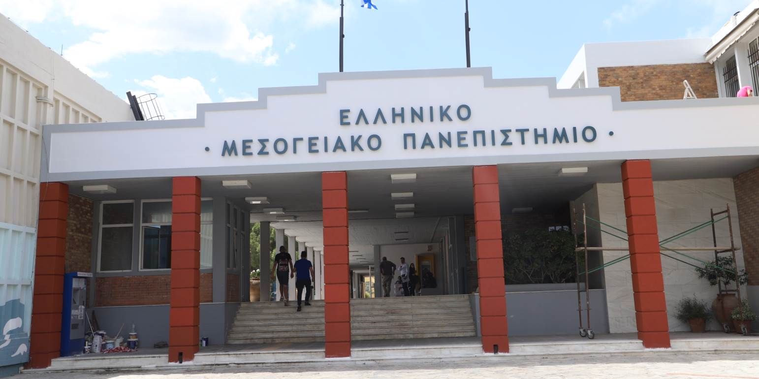 elliniko-mesogeiako-panepistimio.jpg elliniko-mesogeiako-panepistimio