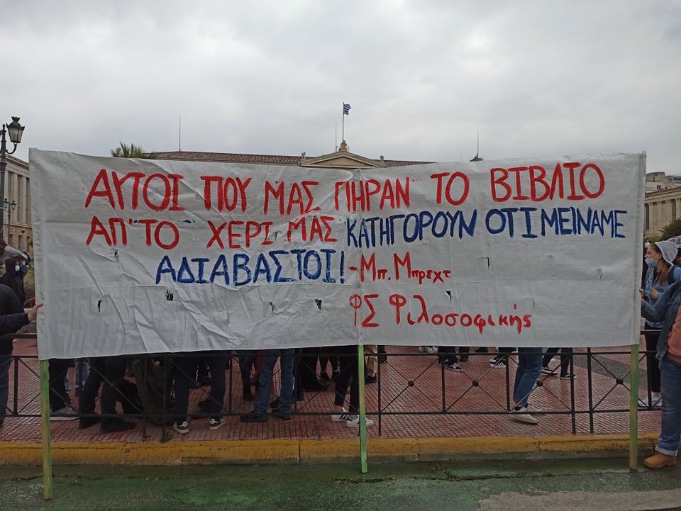 foititiko_alfavita1.jpg foititiko_alfavita1