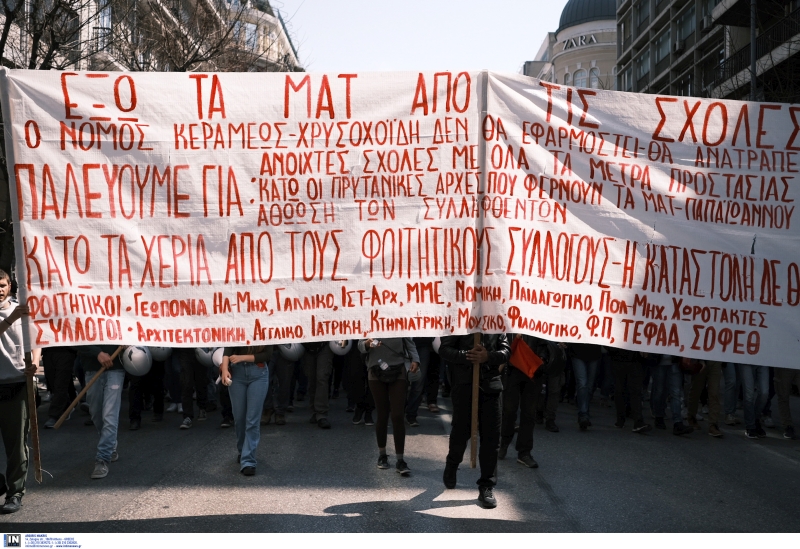 foititiko_syllalitirio_thessaloniki.jpg ΦΟΙΤΗΤΙΚΟ ΣΥΛΛΑΛΗΤΗΡΙΟ