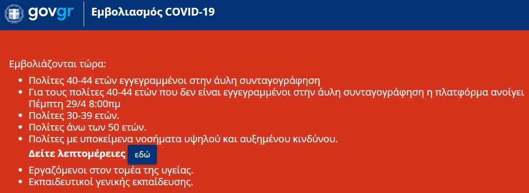 gov_emvolia.jpg gov emvolia