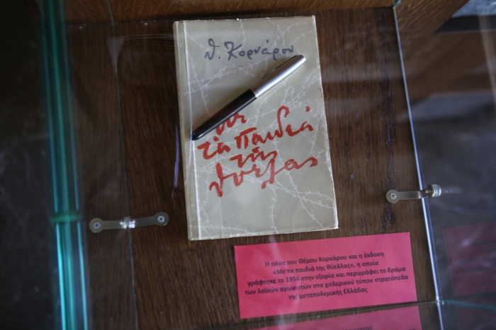 istoria.jpg Ιστορία