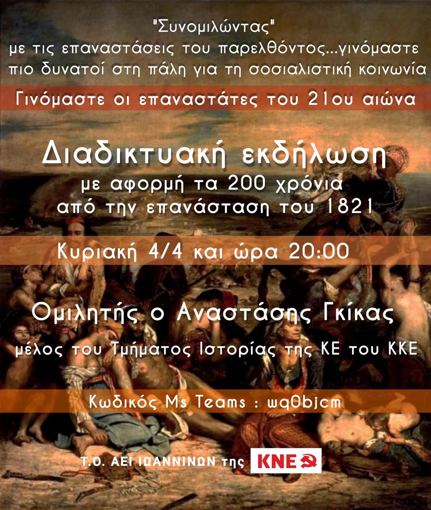 kne_ioannina.jpg kne ioannina