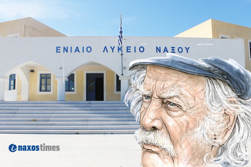 ΓΕΛ Νάξου "Μανώλης Γλέζος"