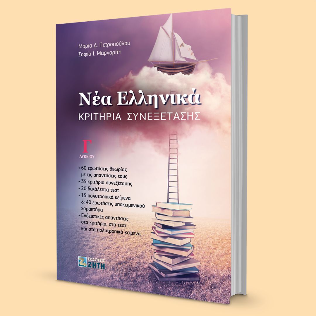 nea-ellinika.jpg nea-ellinika