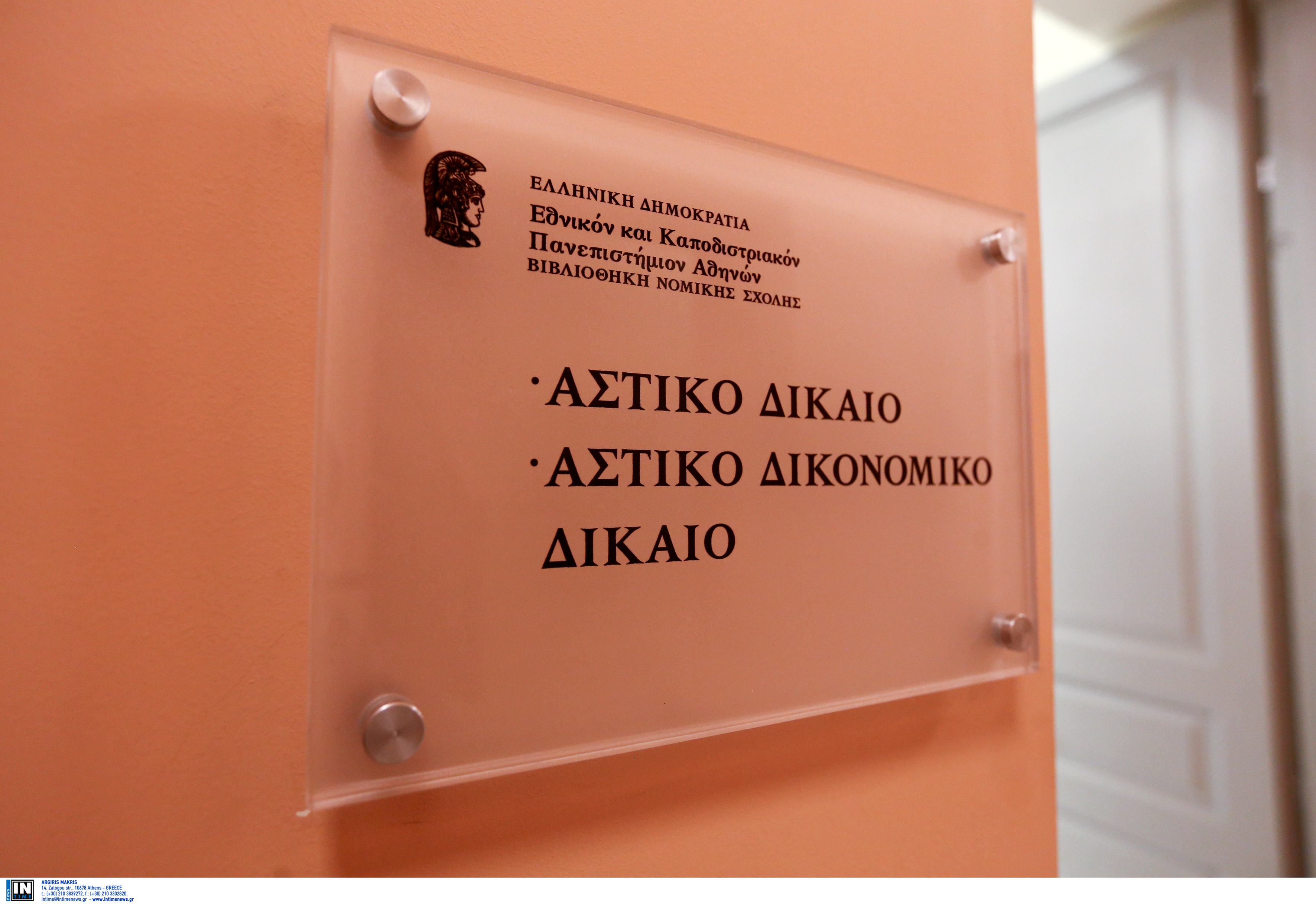 nomiki_ekpa.jpg nomiki_ekpa.jpg
