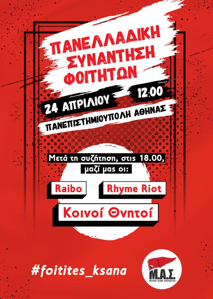 poster_mas.jpg poster_mas.jpg