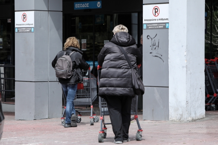 σούπερ μάρκετ