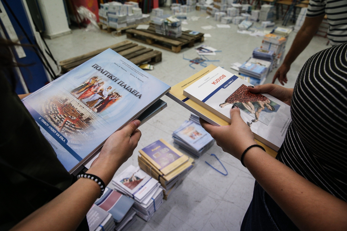 sxolika_vivlia_books_oedb.jpg sxolika_vivlia_books_oedb.jpg