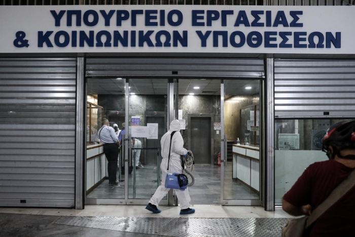 υπουργείο Εργασίας