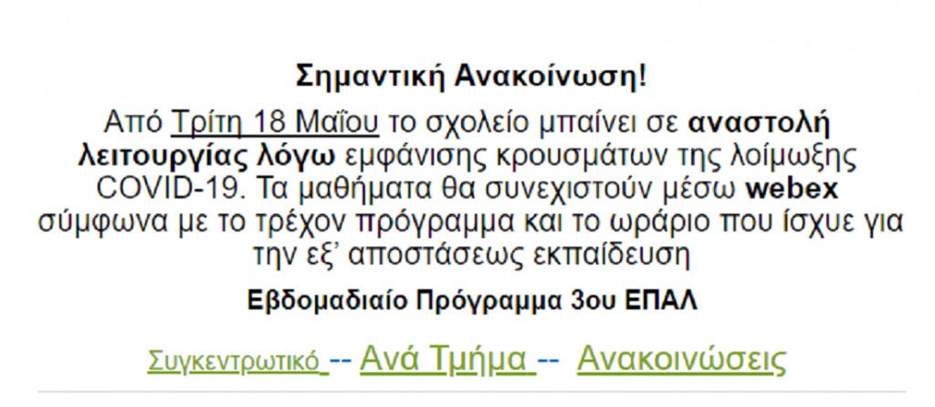 anakoinwsi.jpg anakoinwsi.jpg