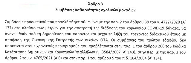 tropologia_katharistries.jpg tropologia katharistries