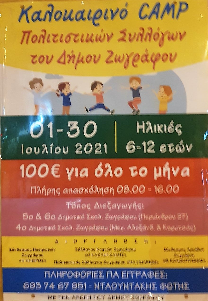 4_5_6_d_sh_zografoy_2.jpg 4_5_6_d_sh_zografoy_2.jpg