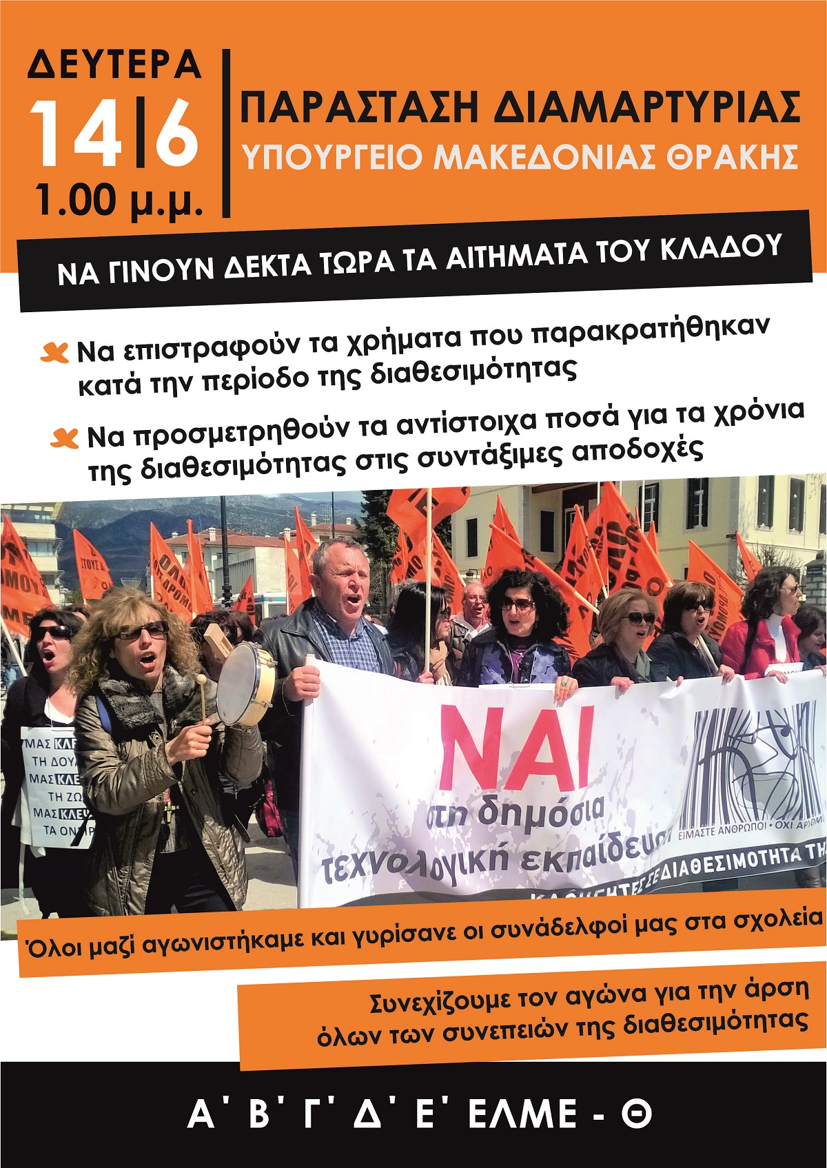 afisa_parastasi_diathesimotita_14-6.jpg afisa_parastasi_diathesimotita_14-6.jpg