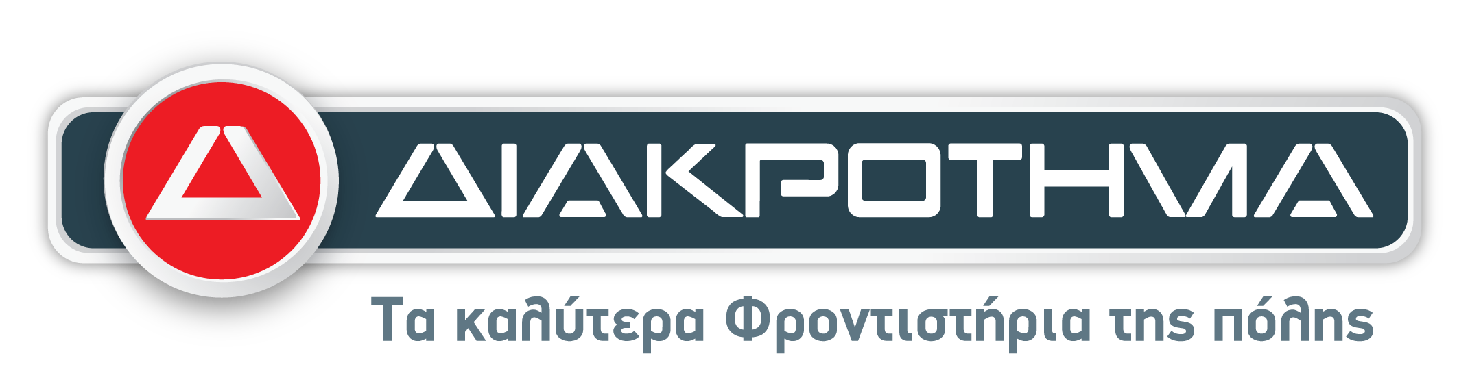 diakrothma_logo_1.jpg diakrothma_logo_1.jpg