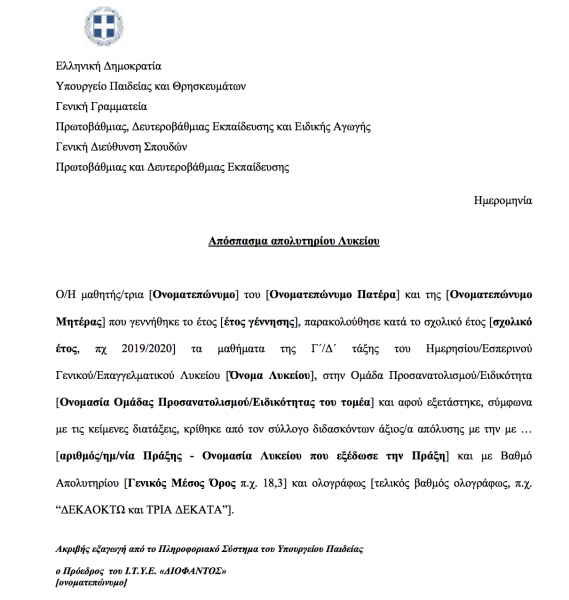 eggrafo2.png eggrafo2.png