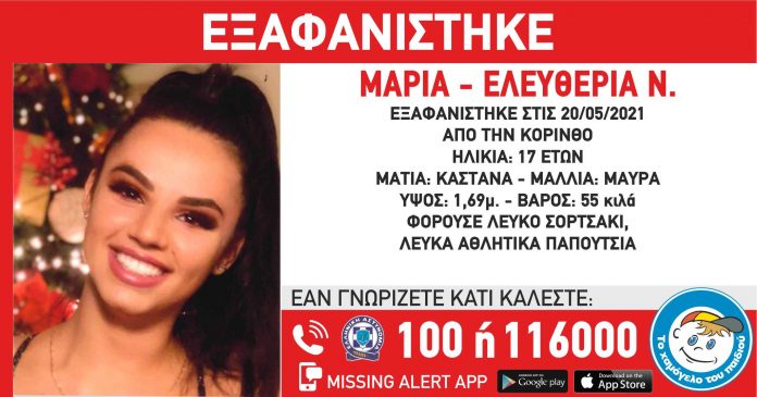 exafanisi_korinthso.jpg exafanisi_korinthso.jpg