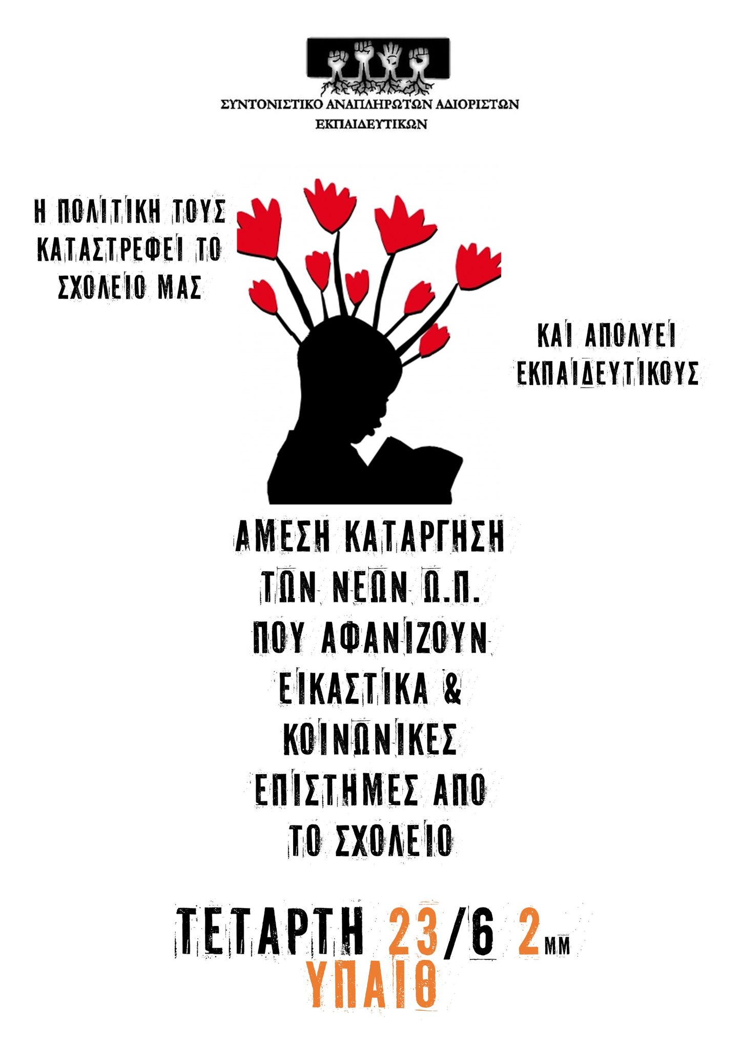 kinitopoiisi_23_ioynioy.jpg kinitopoiisi_23_ioynioy.jpg