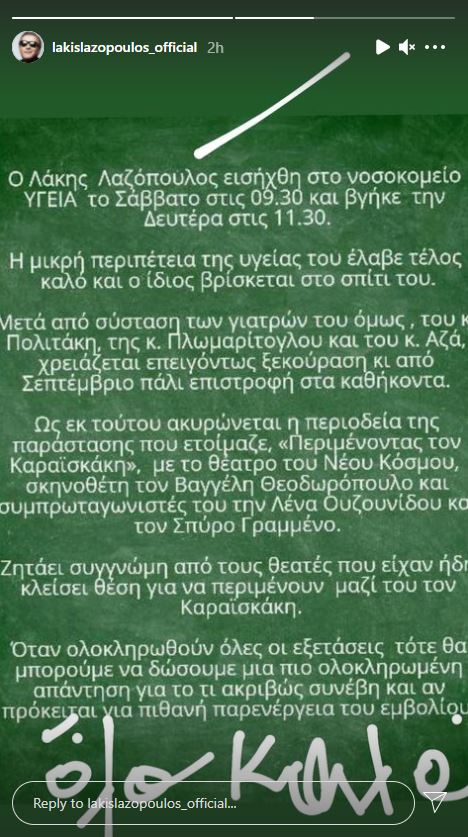 lazopoulos_story.jpg lazopoulos story