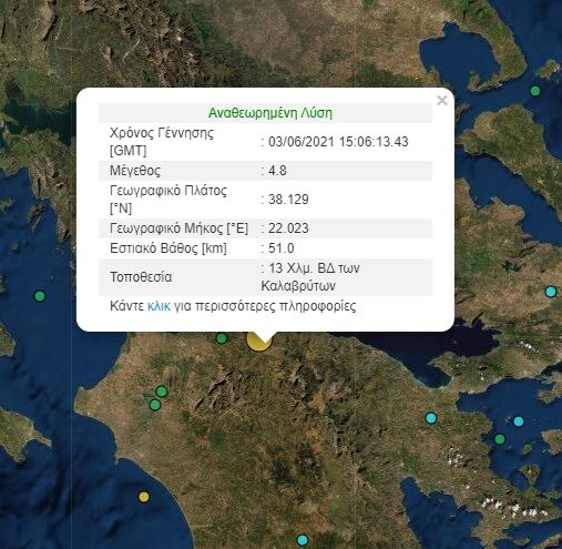 seismos_aigio.jpg seismos aigio