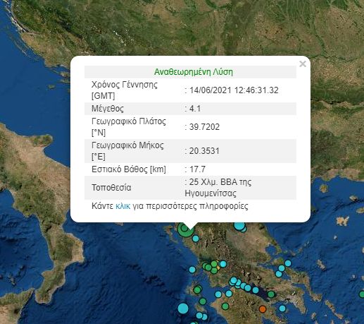 seismos igoumenitsa