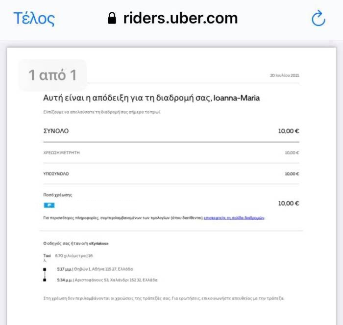 apodeixi_taxitzis.jpg apodeixi taxitzis