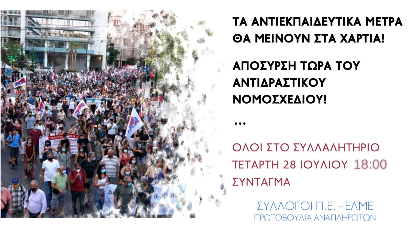 kinitopoiisi.png kinitopoiisi