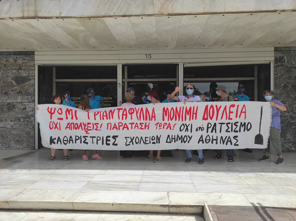 pano-katharistries.jpg pano-katharistries.jpg