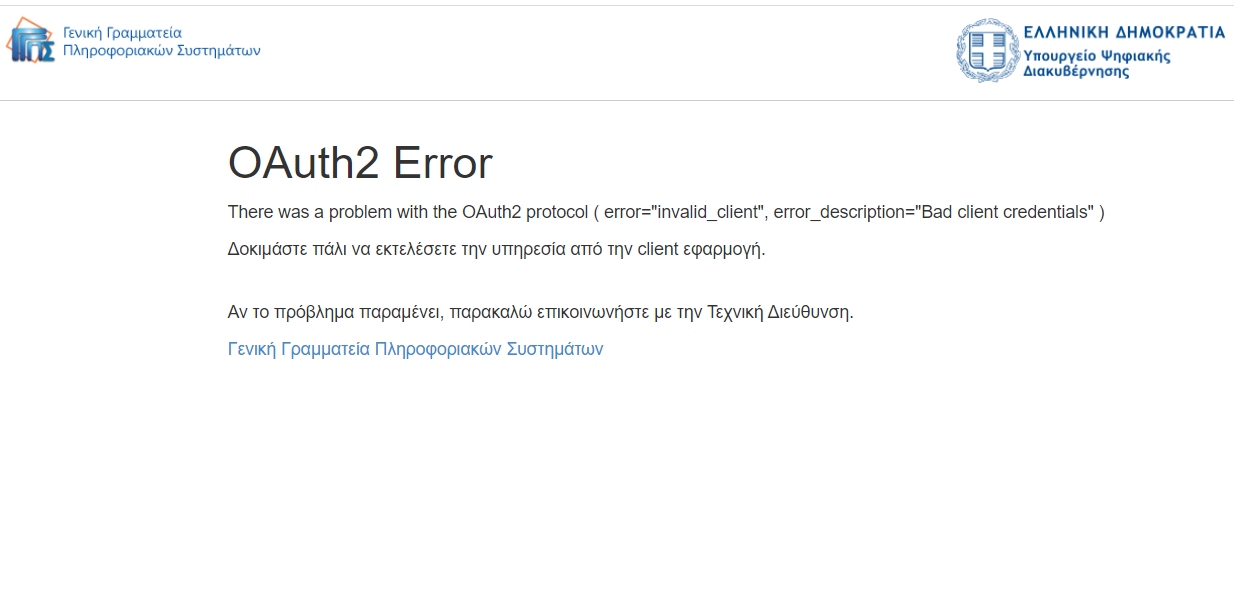 anaplirwtesgovgr.jpg anaplirwtes gov gr
