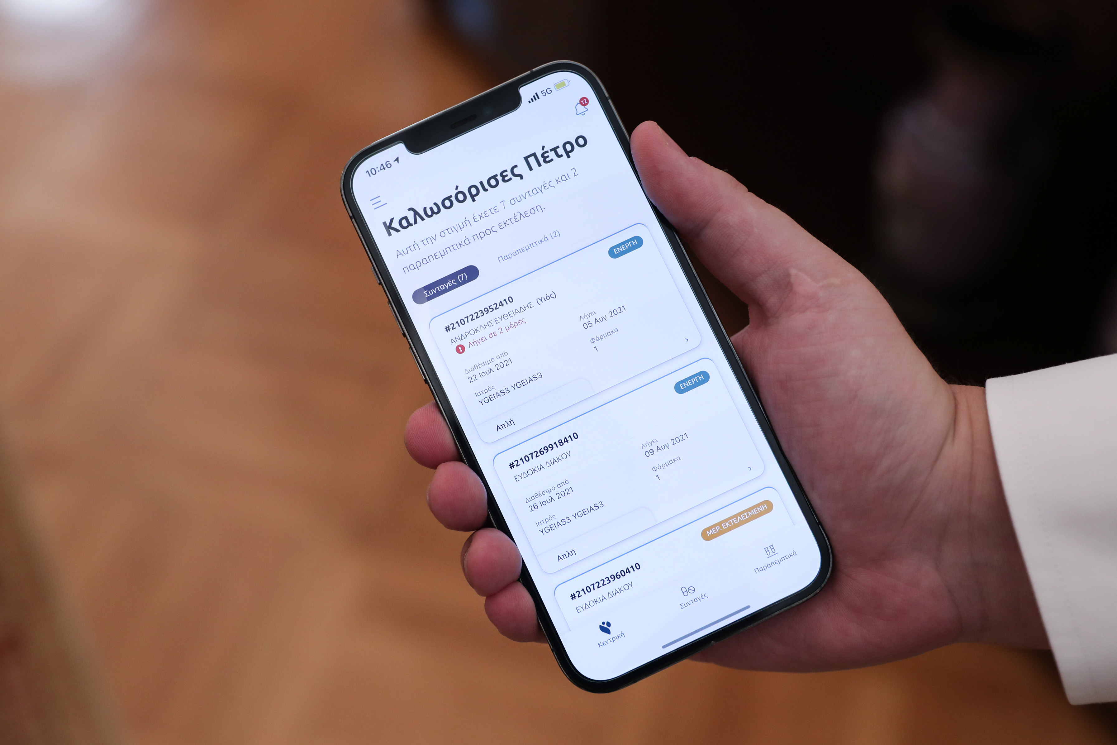 myhealth_app_2.jpg myhealth_app_2.jpg