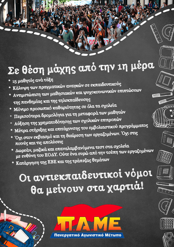 nea_xronia_pame.png nea xronia pame afisa