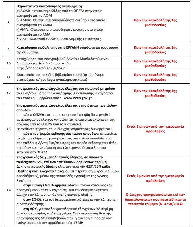 pinakas2.jpg pinakas2.jpg
