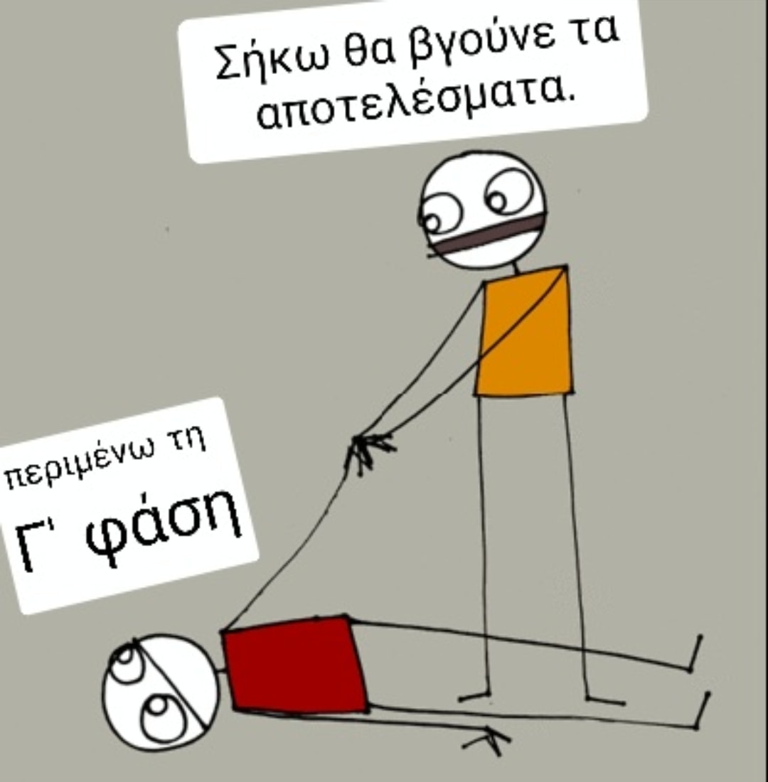 proslipseis_anaplirwtwn.jpg προσλήψεις αναπληρωτών 2021 φάσεις