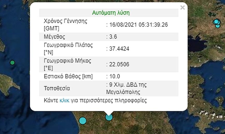 seismos-5.jpg seismos-5.jpg