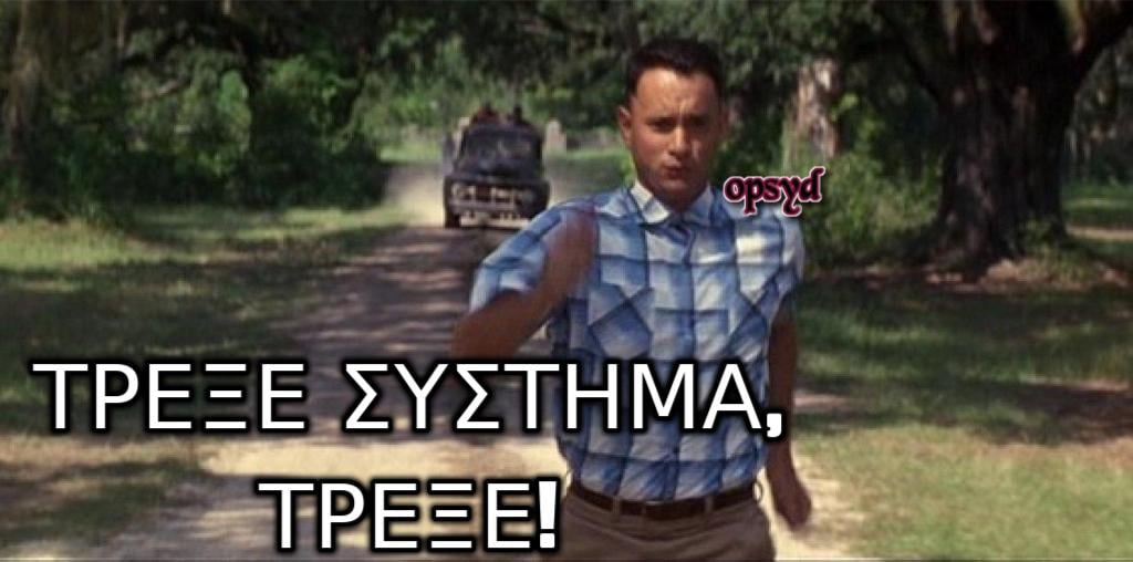 σύστημα αναπληρωτών