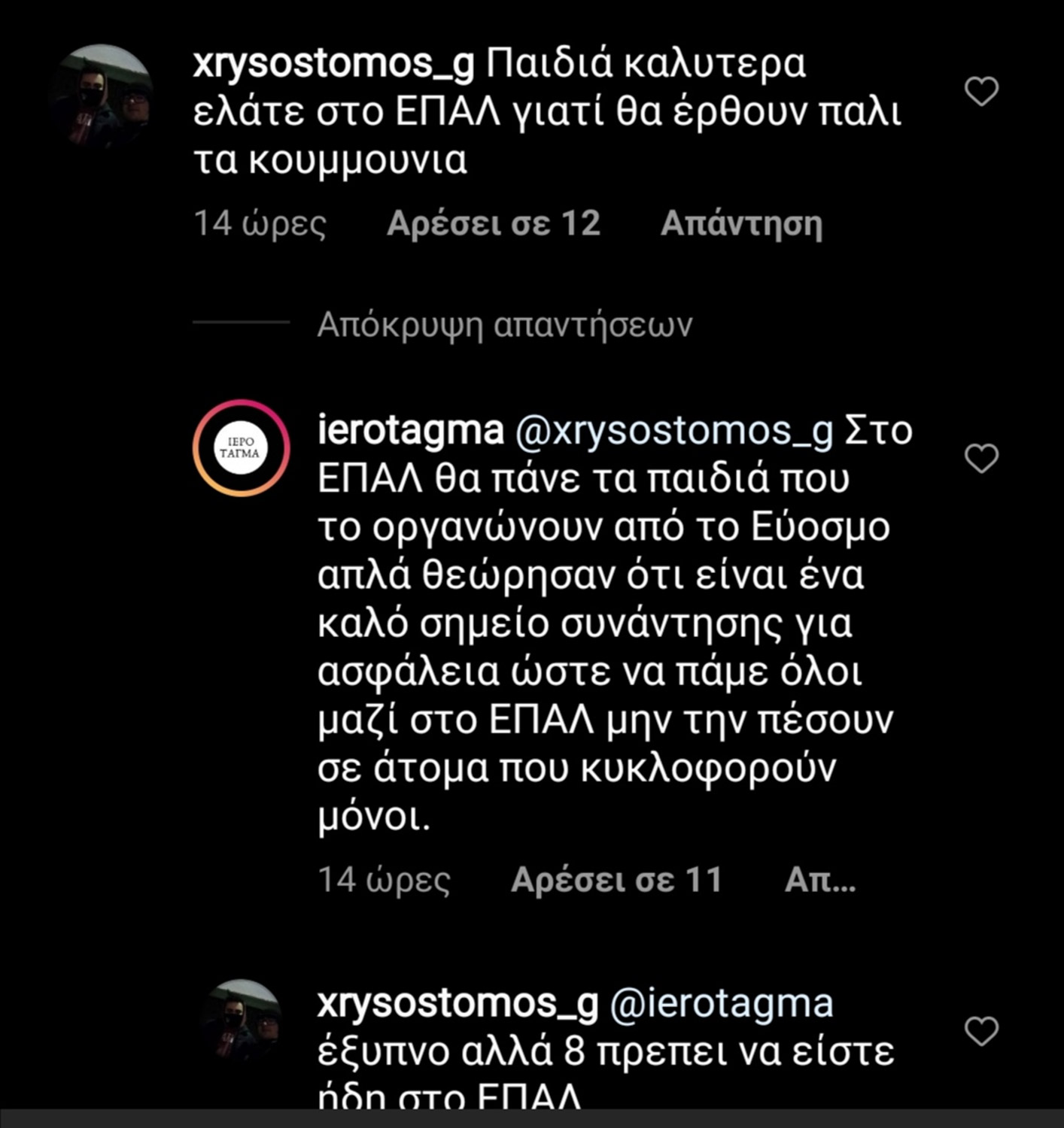 anartiseis_faasistes_epal_2.jpg anartiseis faasistes epal 2 stavroupoli