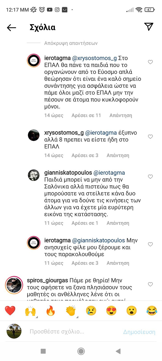 anartiseis_faasistes_epal_3.jpg anartiseis faasistes epal 3 stavroupoli