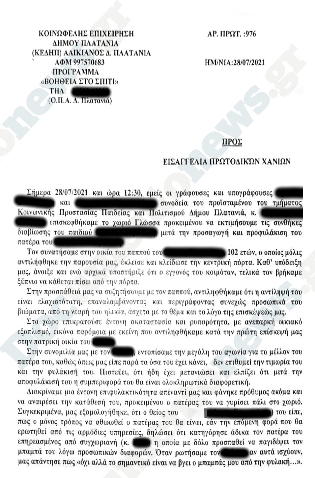 apeiles_se_19xrono.jpg apeiles se 19xrono xania iereis