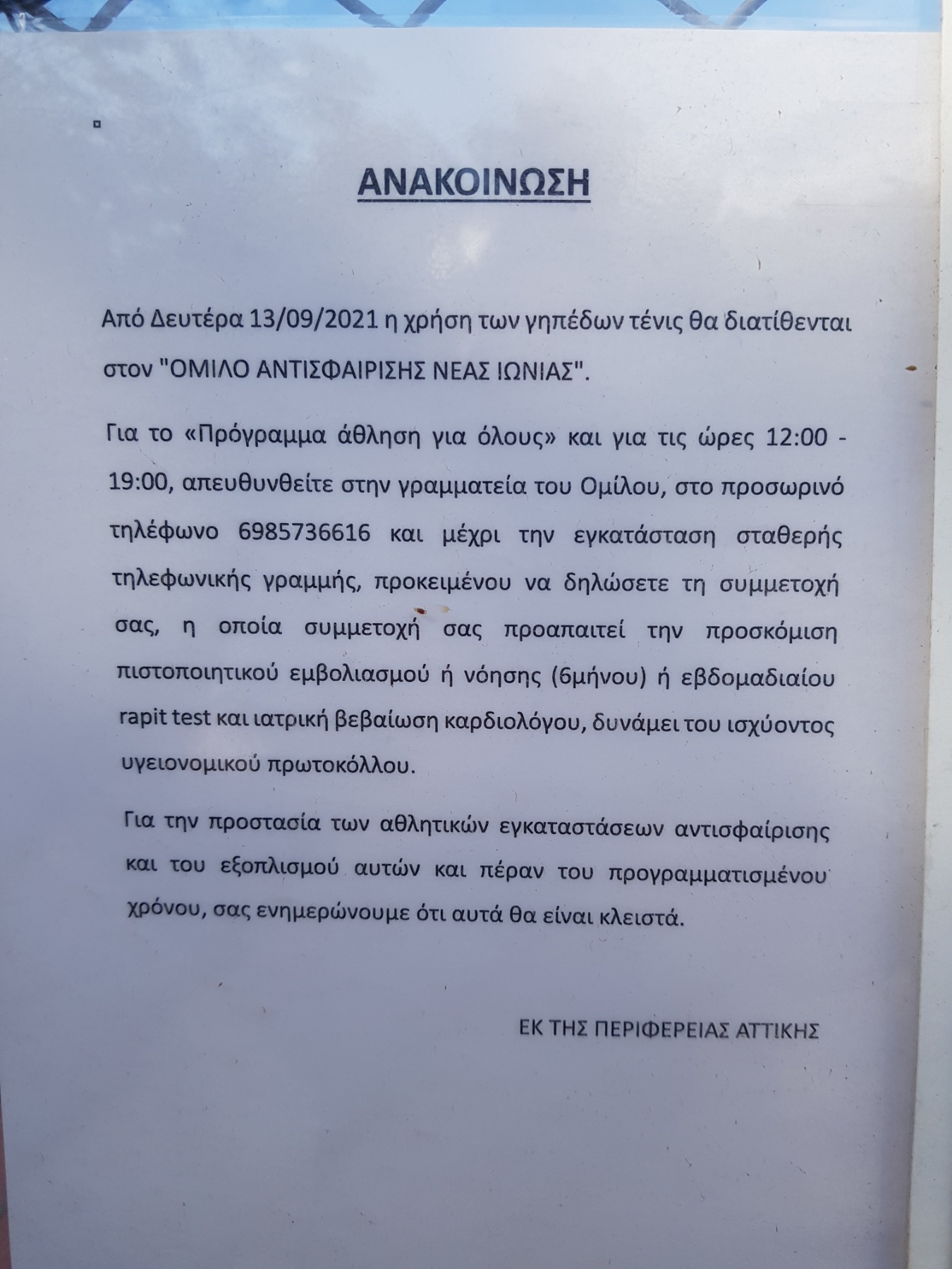 attiko_2.jpg attikoalsos