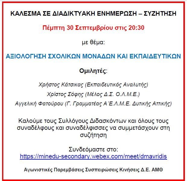 diadiktyaki_enimerosi.jpg diadiktyaki_enimerosi.jpg