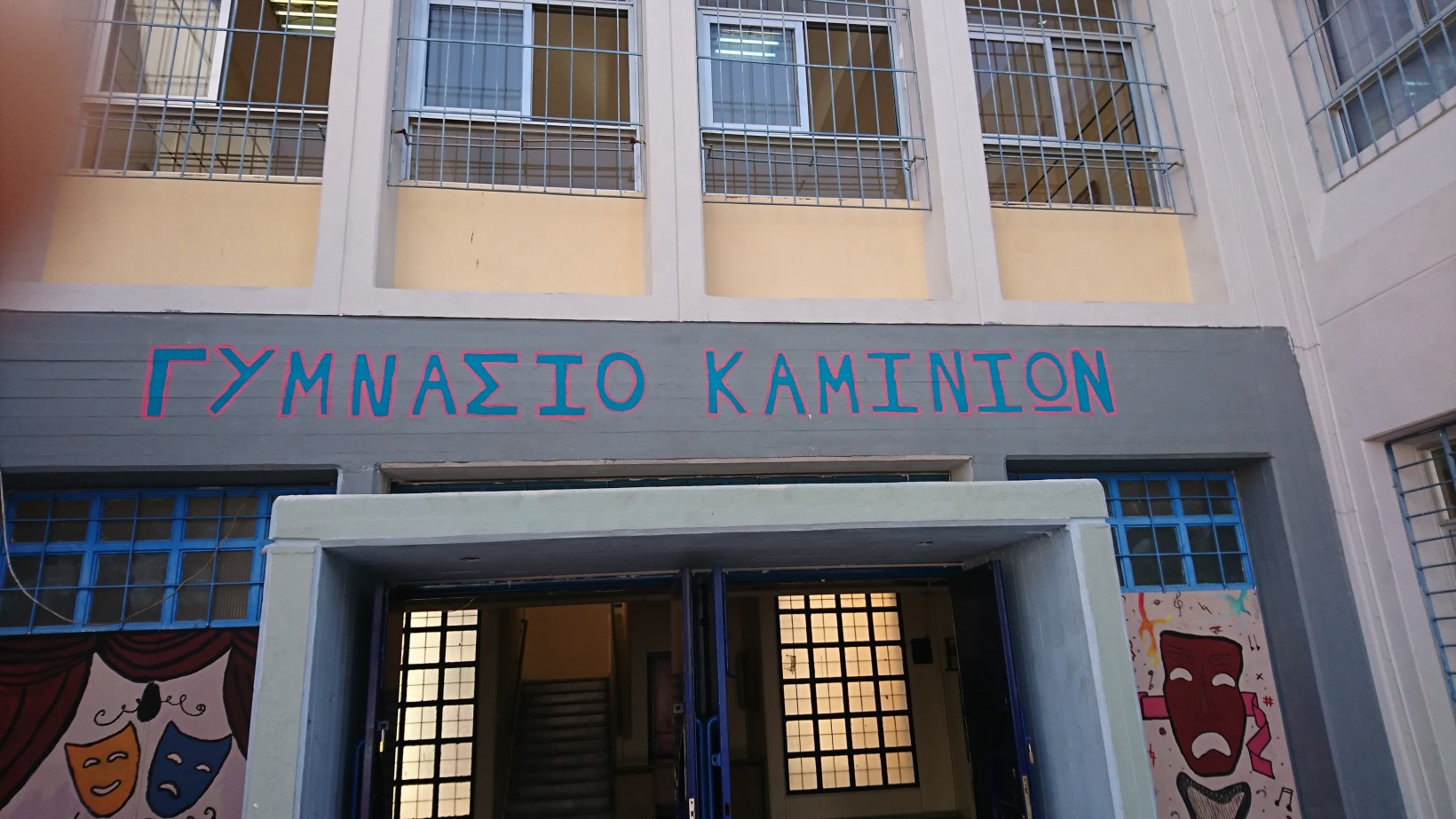 gymnasio_kaminion_1.jpg